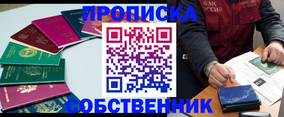 временная регистрация в Тулуне