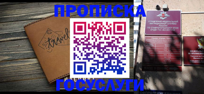 временная регистрация гарантия в Тулуне
