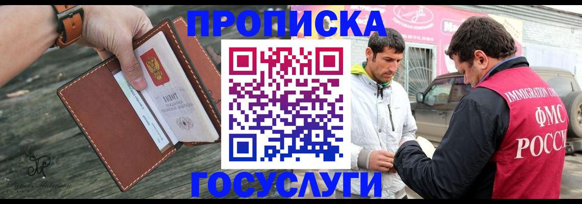 прописка для военкомата в Тулуне