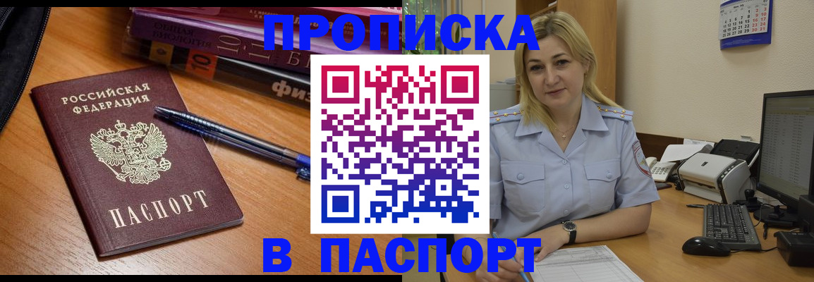 прописка ребенка в Тулуне